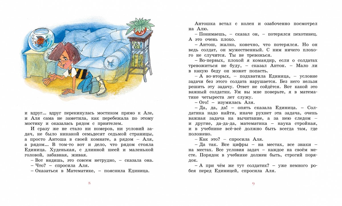 Может нуль не виноват Ирина Токмакова