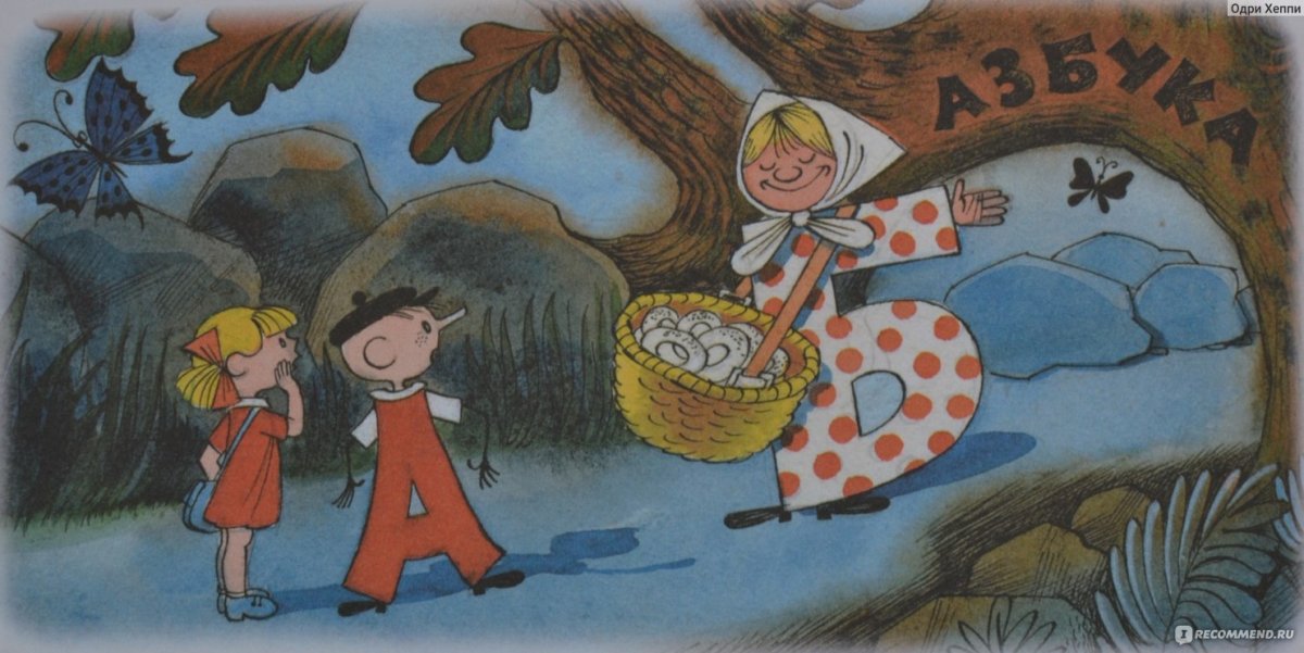 Токмакова “счастливо, Ивушкин!” И другие