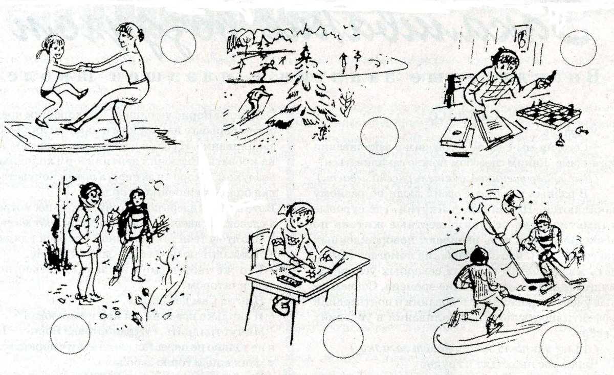 Раскраска закаляйся для детей