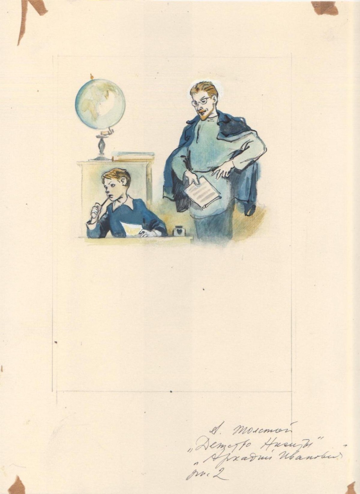 Иллюстрация к рассказу дедушка