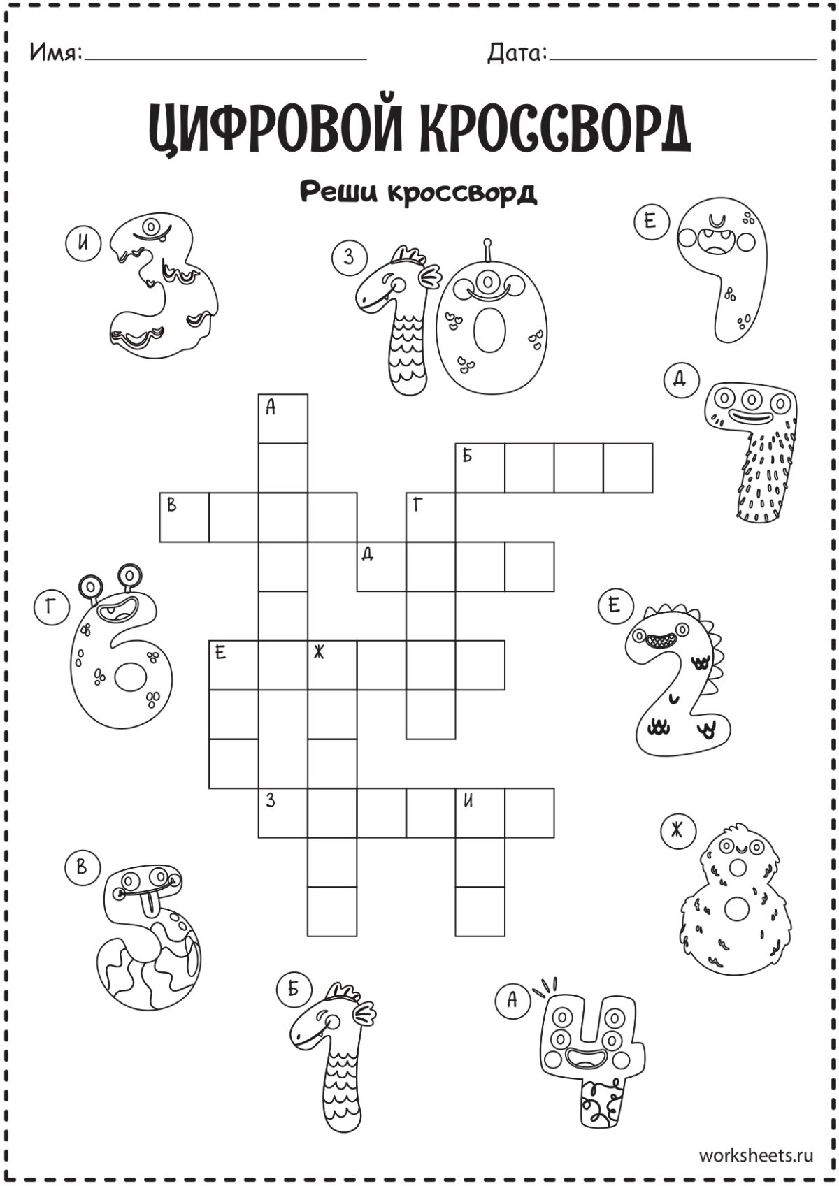 Японский кроссворд для детей
