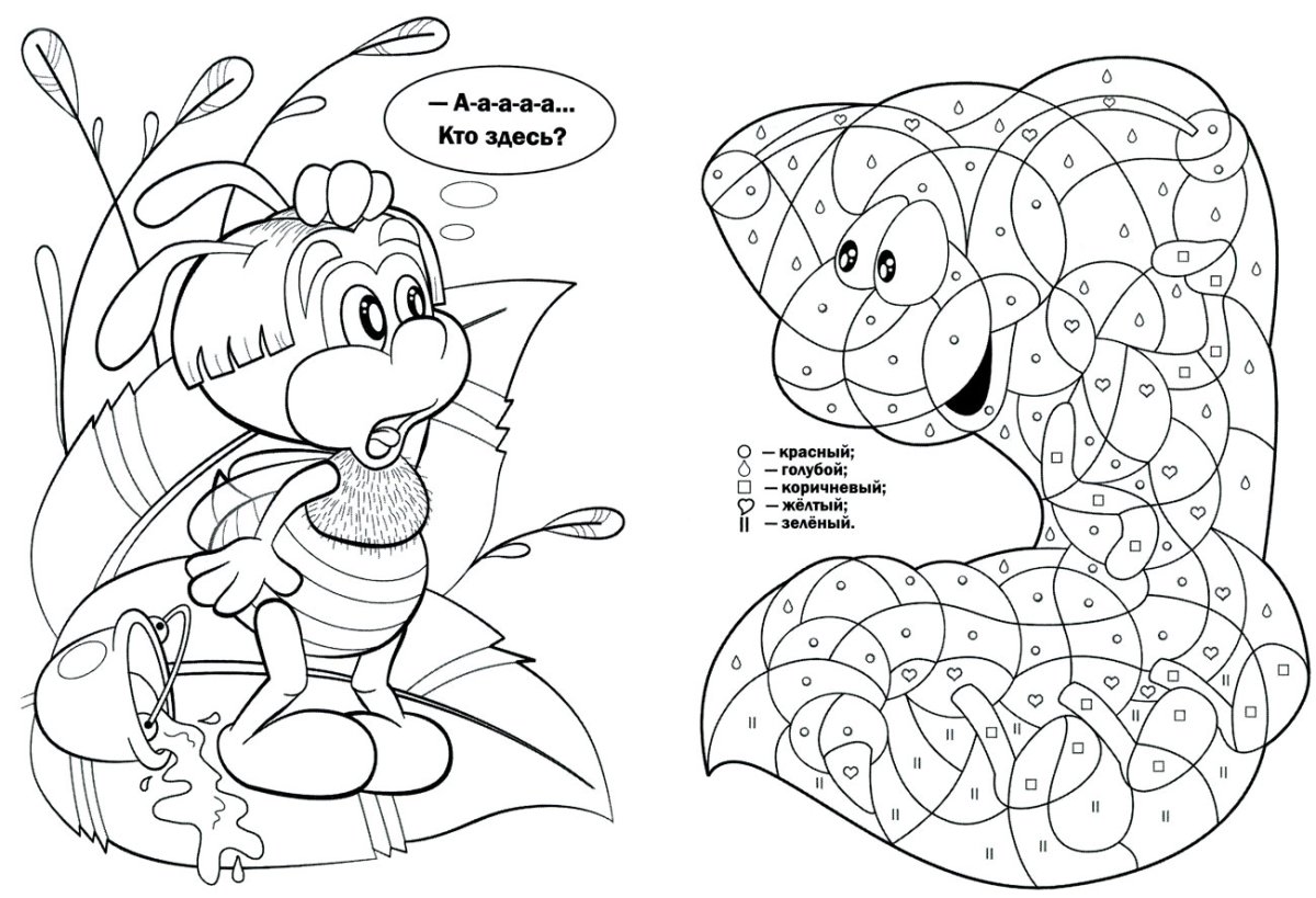 Математическая раскраска динозавр