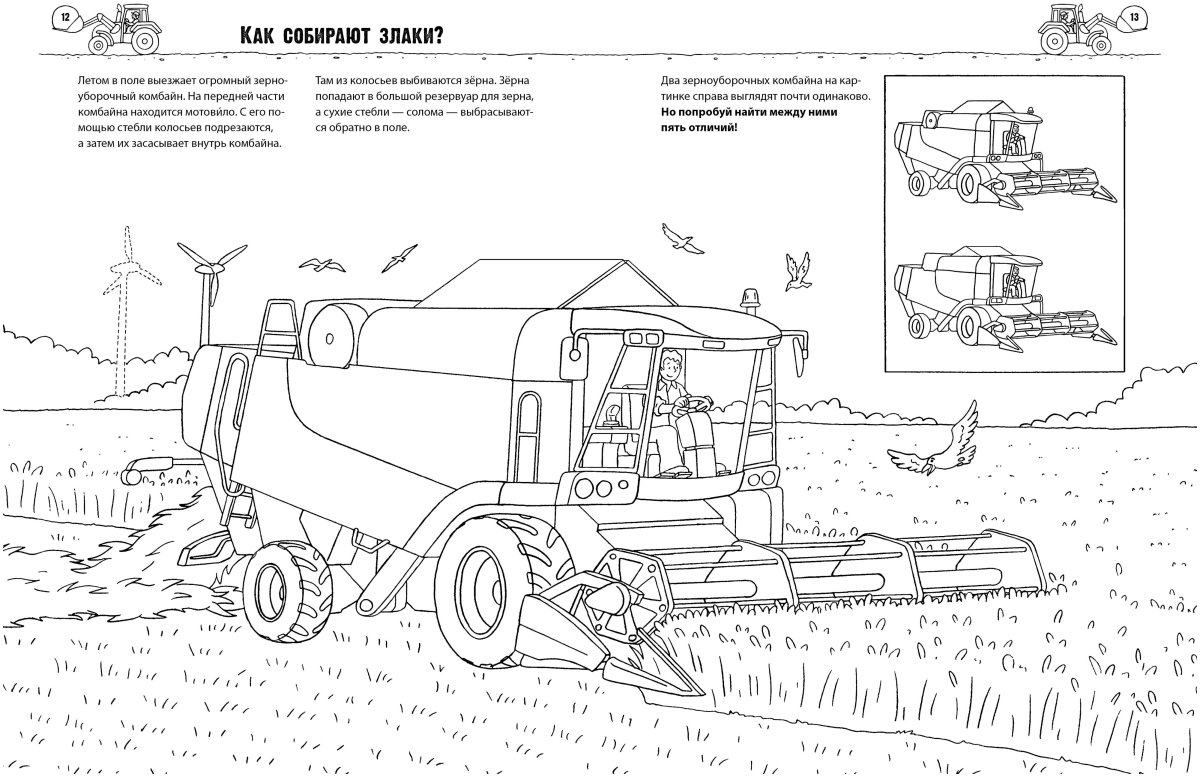 Раскраска хлеб