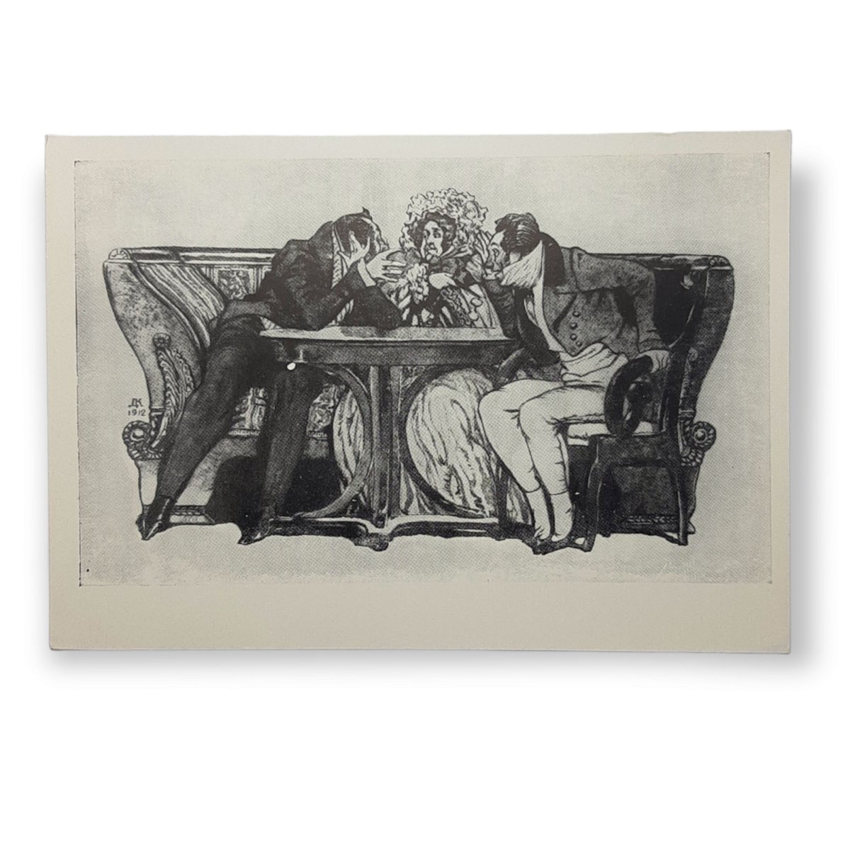 А. Грибоедов "горе от ума"