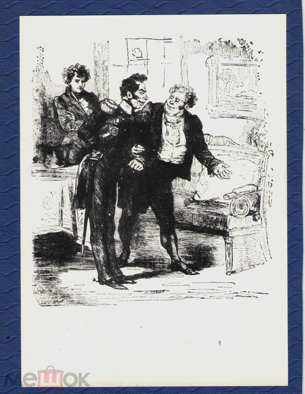 Чацкий горе от ума