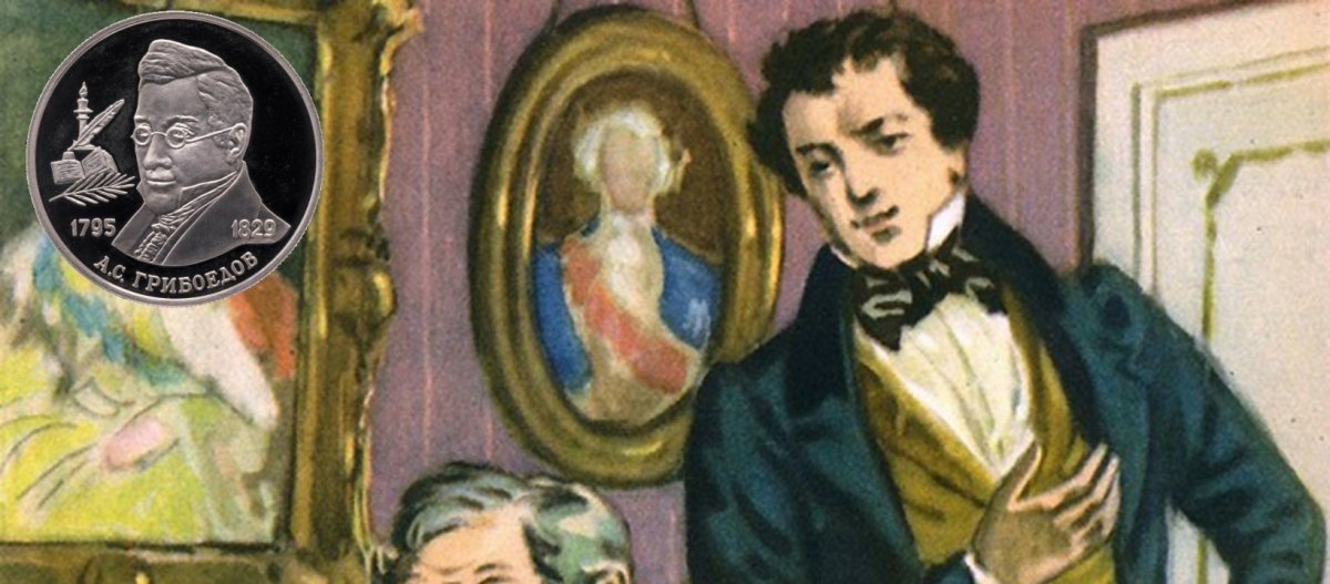 Горе от ума иллюстрации Загорецкий