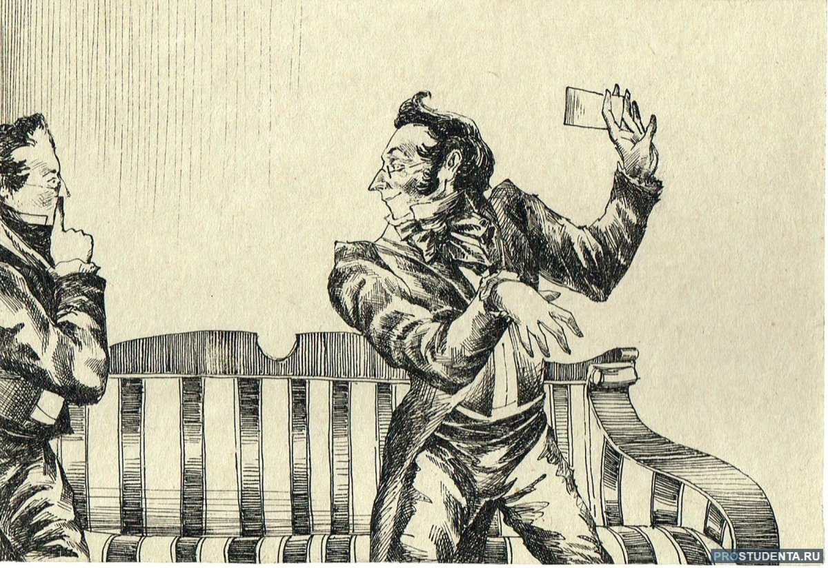 Горе от ума обложка книги 19 век