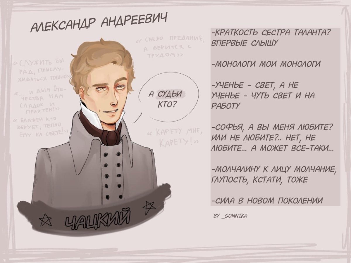 Павел Афанасьевич Фамусов