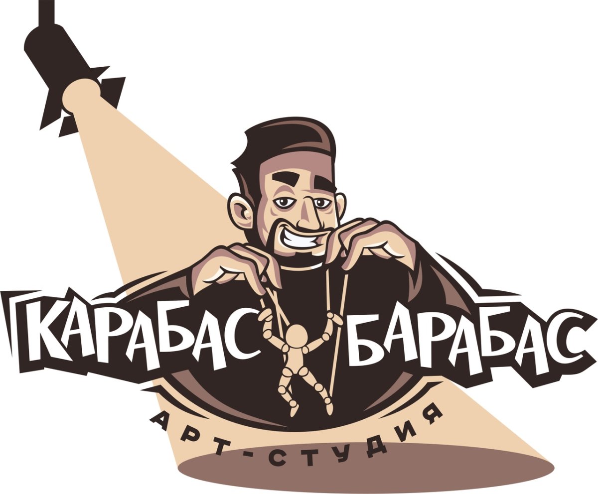 Слова Карабаса Барабаса