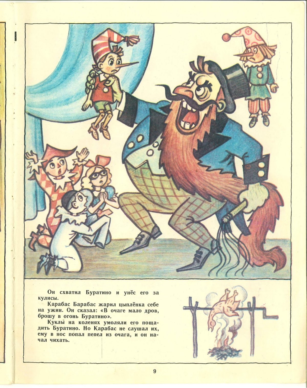 Барбершоп барабас