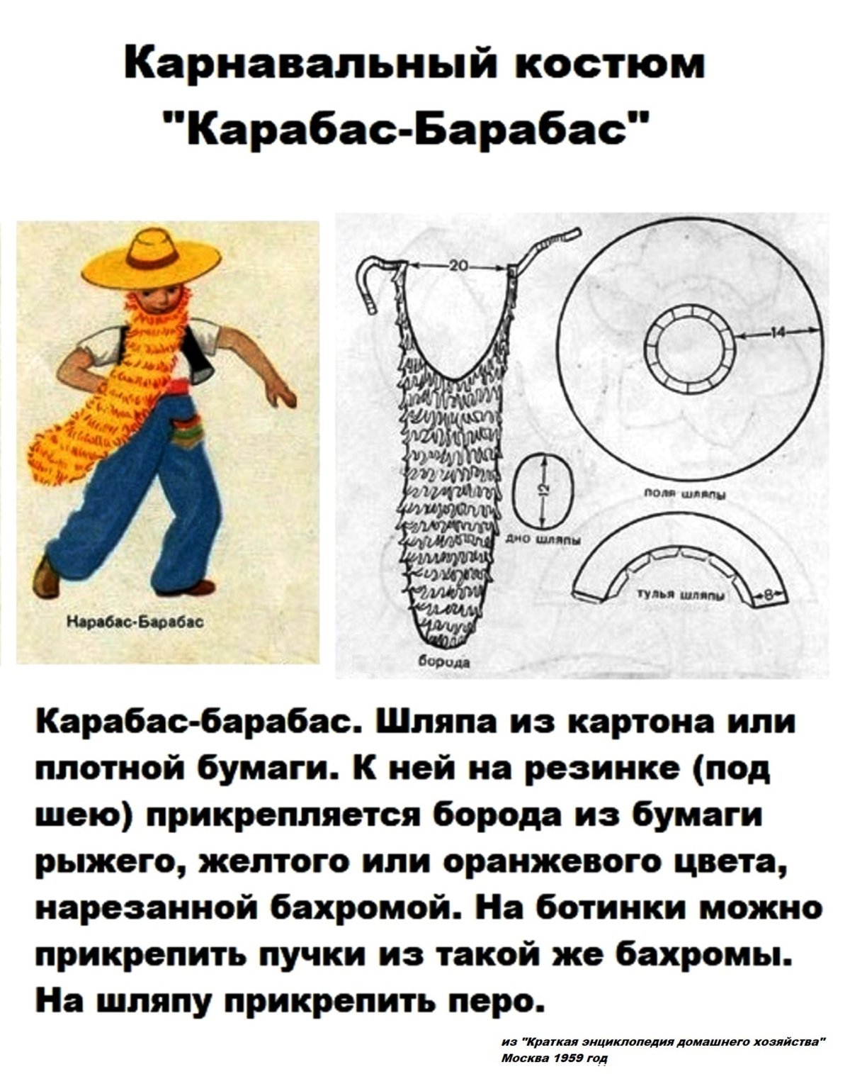 Кот Базилио раскраска