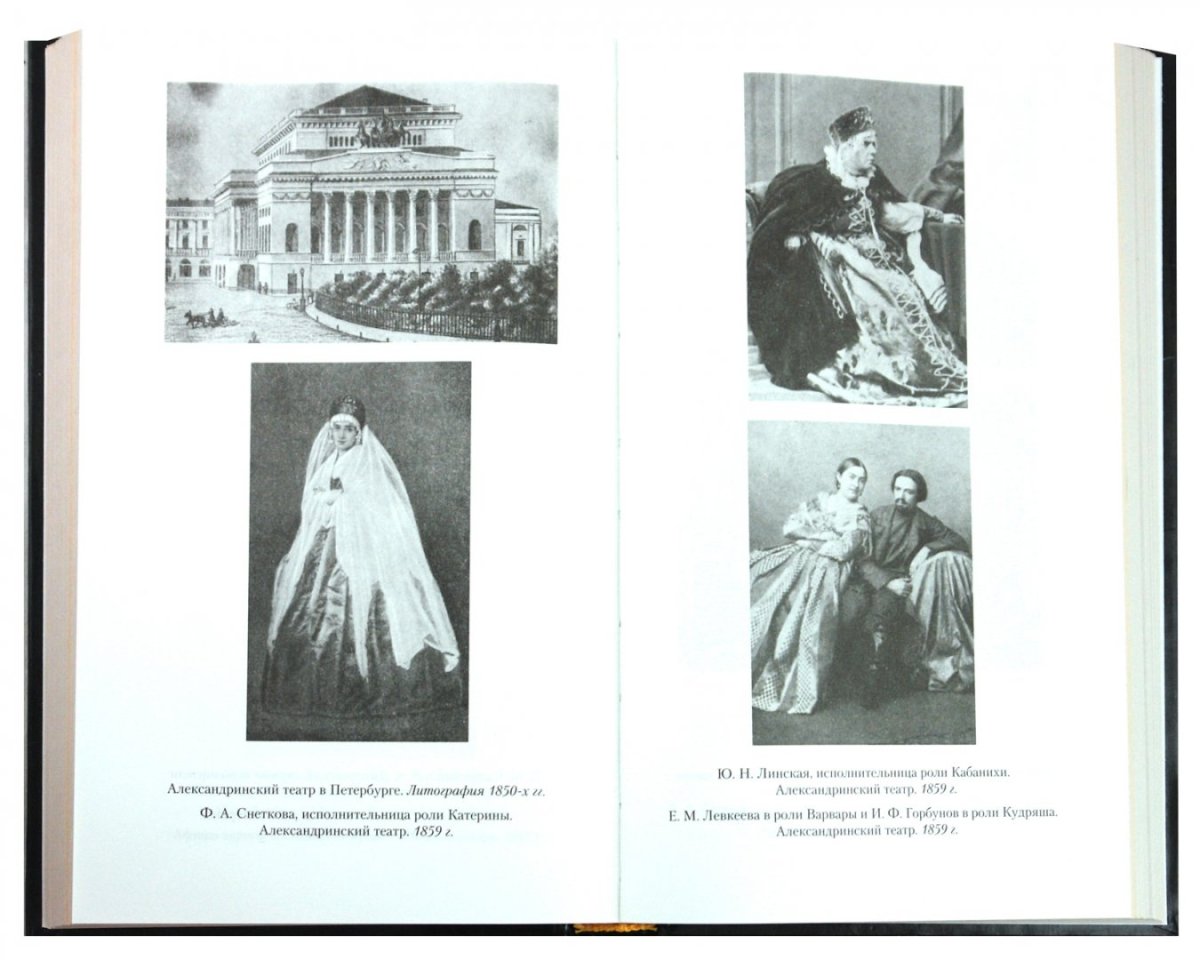 Дом Кабановых в пьесе гроза