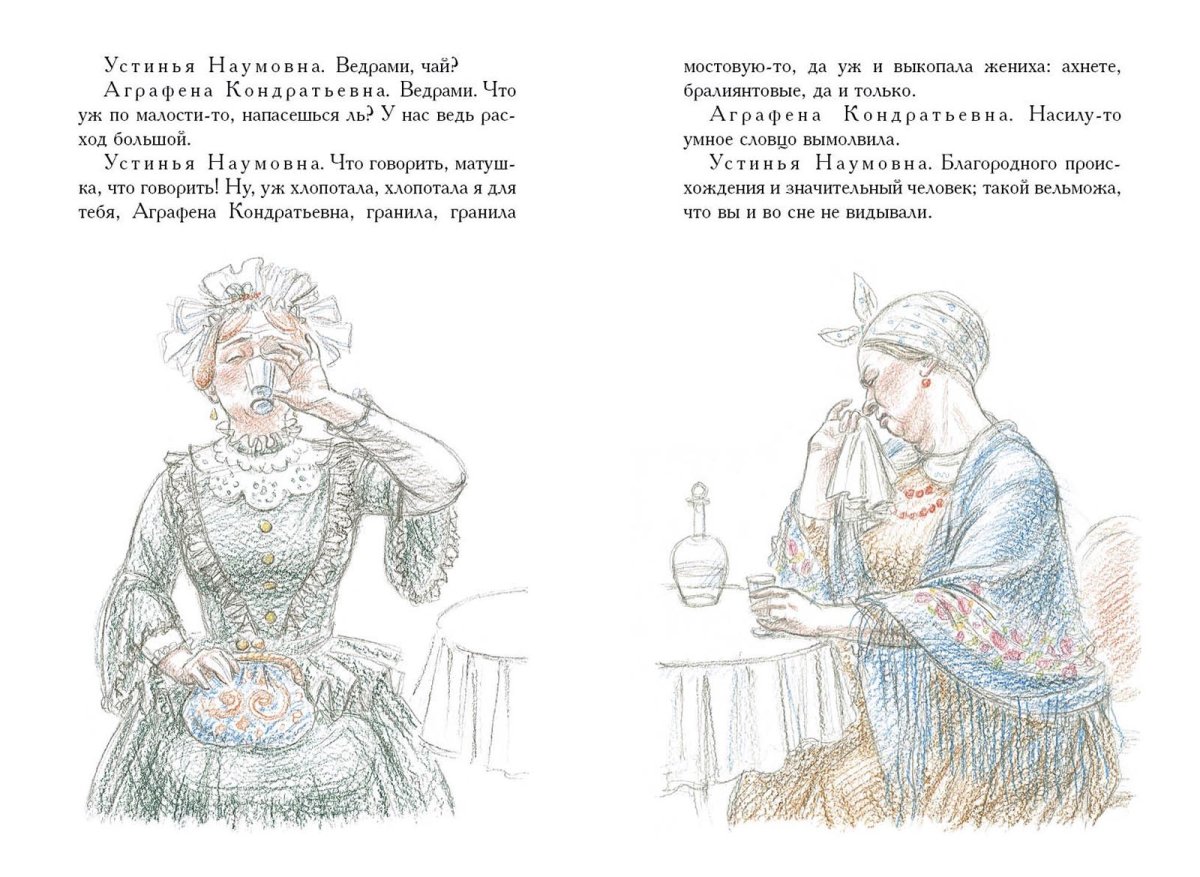 Телеспектакли по Островскому