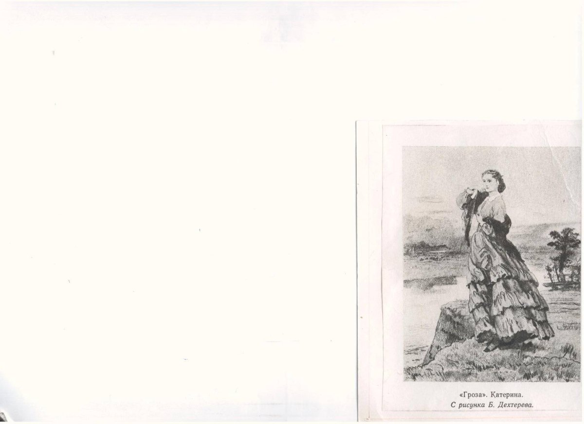 Наброски с произведением