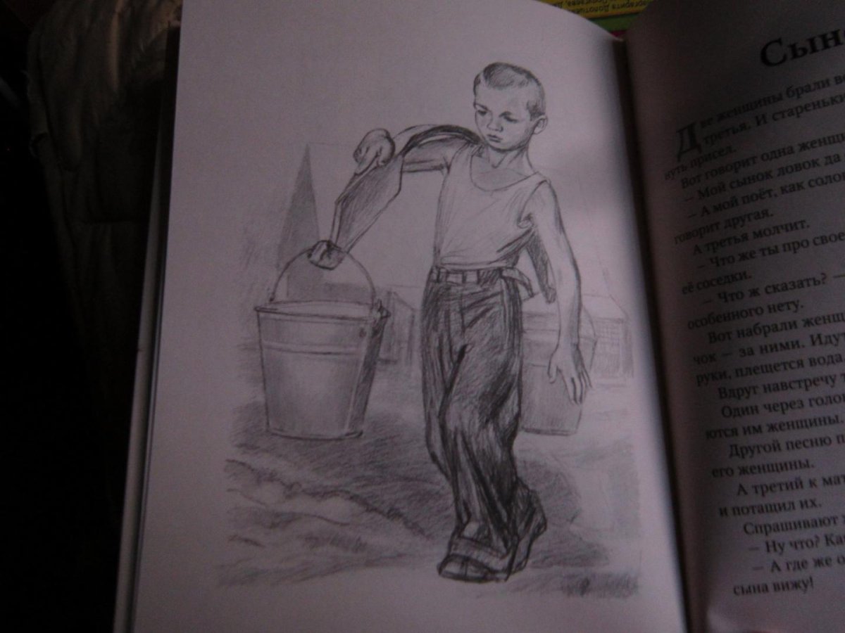 Осеева волшебное слово раскраска