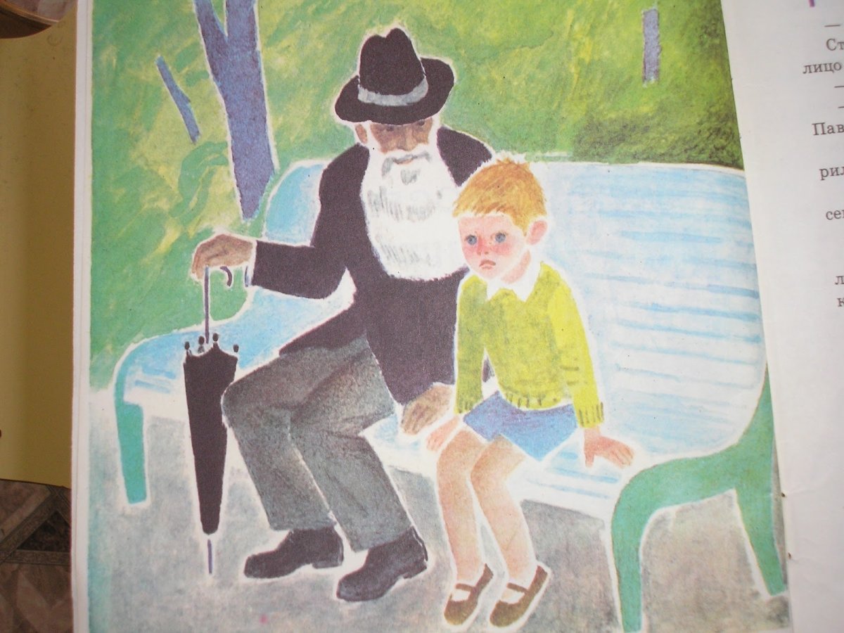 Осеева волшебное слово рисунок к рассказу