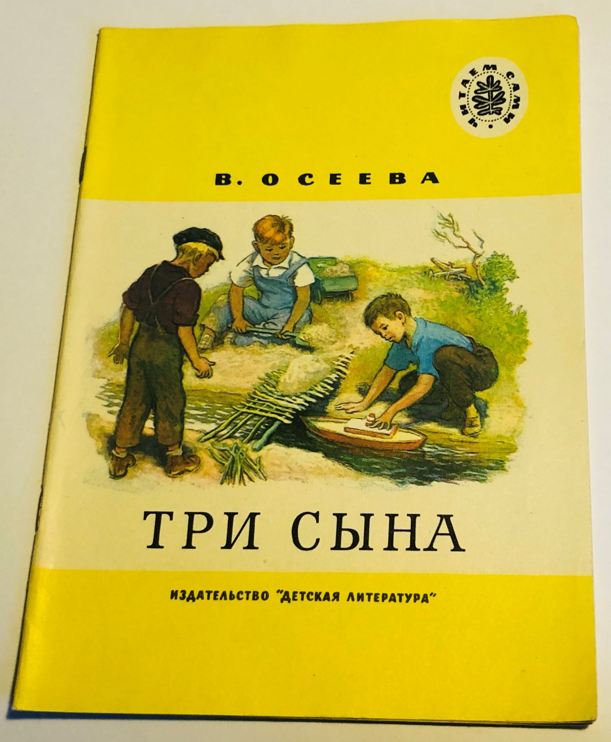 Раскраска. В огороде