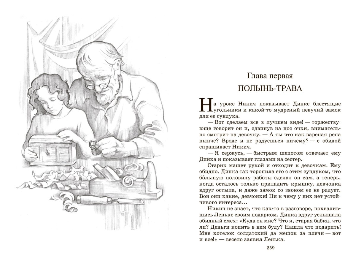 Раскраска природа для детей