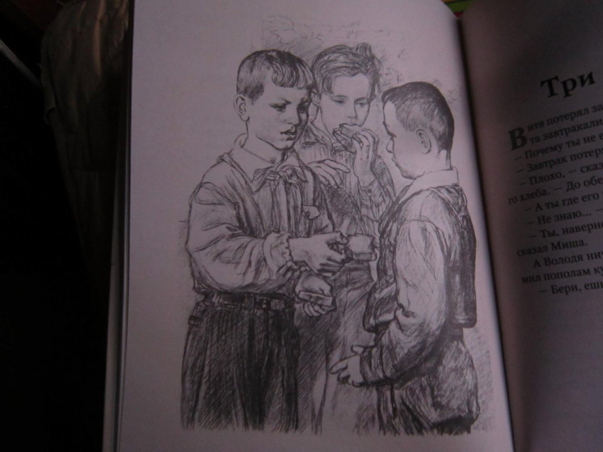 Детство Никиты иллюстрации Пахомова