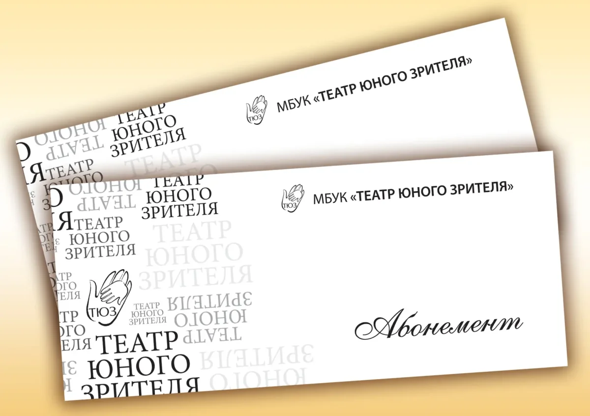 Макет билета в театр