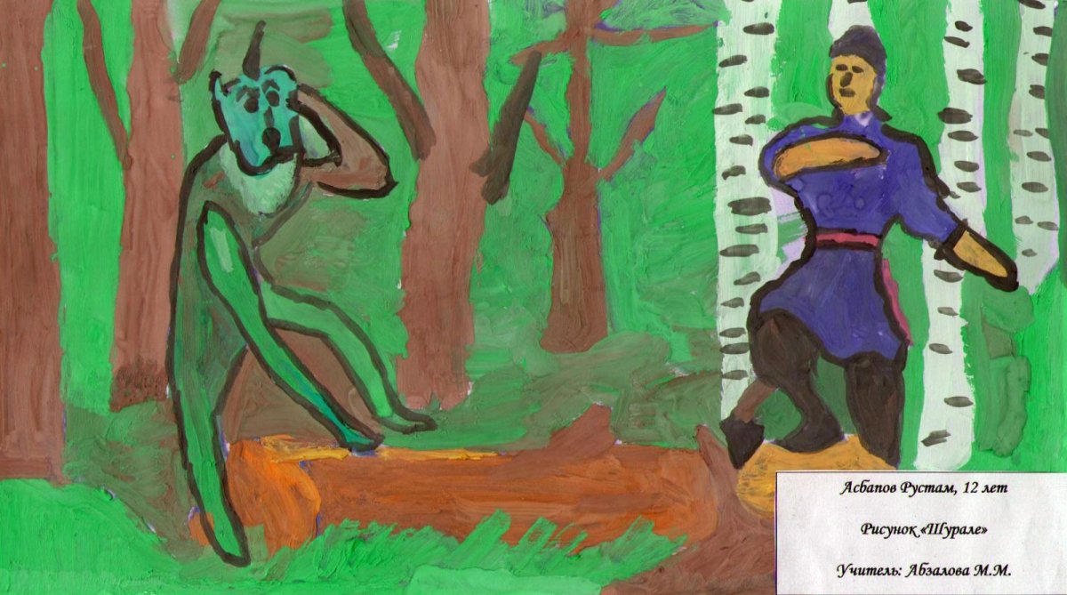 Сказки Габдуллы Тукая Шурале