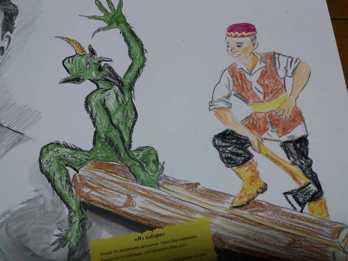 Сказки Габдуллы Тукая Шурале