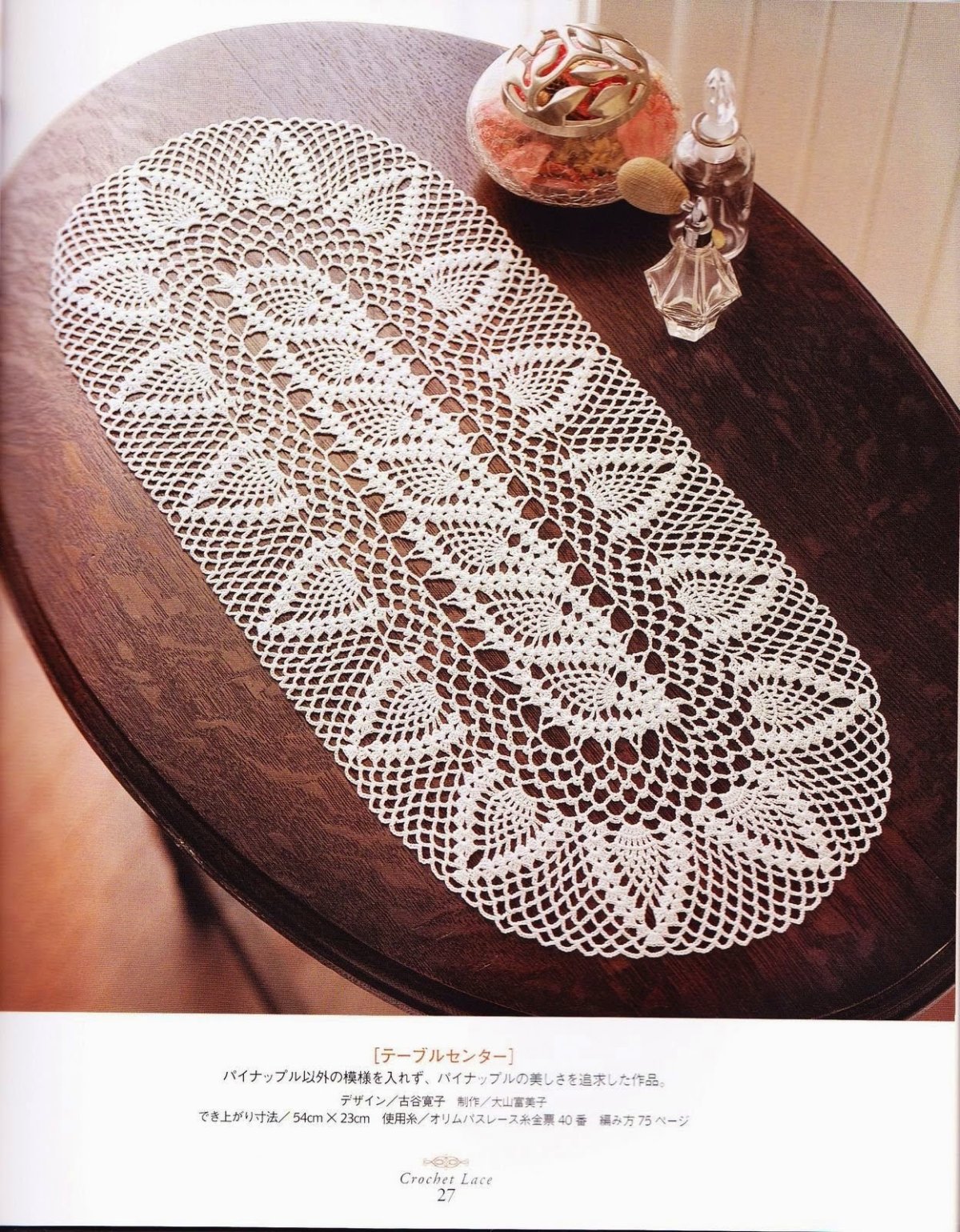 Овальная салфетка 70х40