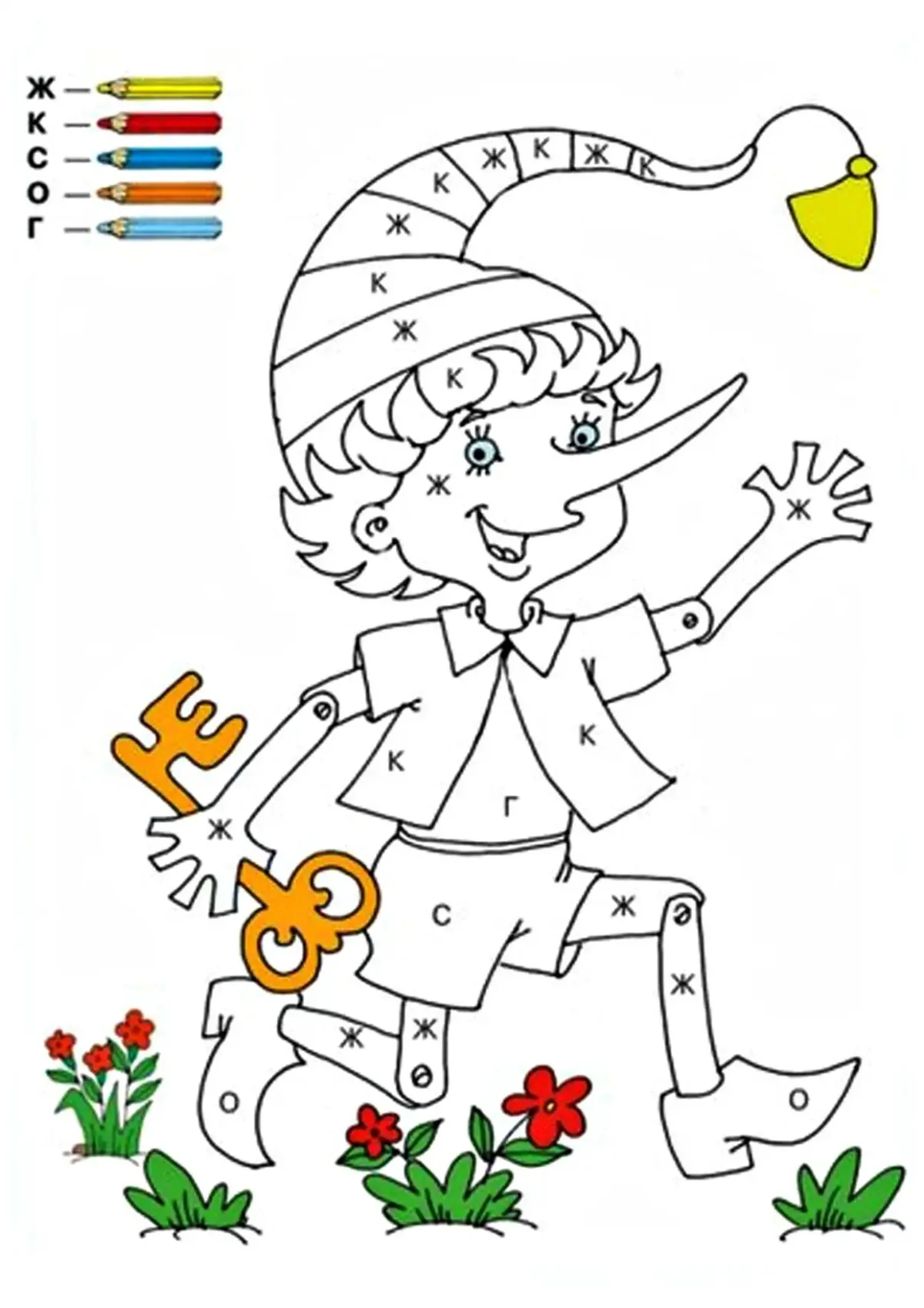 Обвести по цифрам для детей