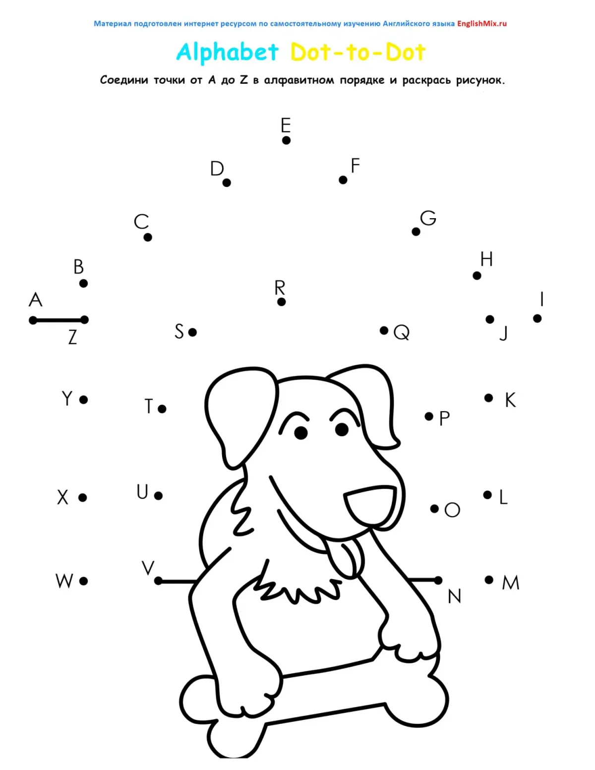 Обведи и раскрась