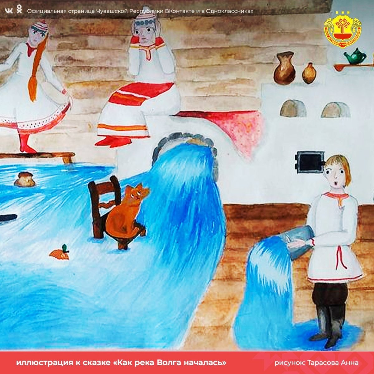 Чувашские сказки рисунки на конкурс