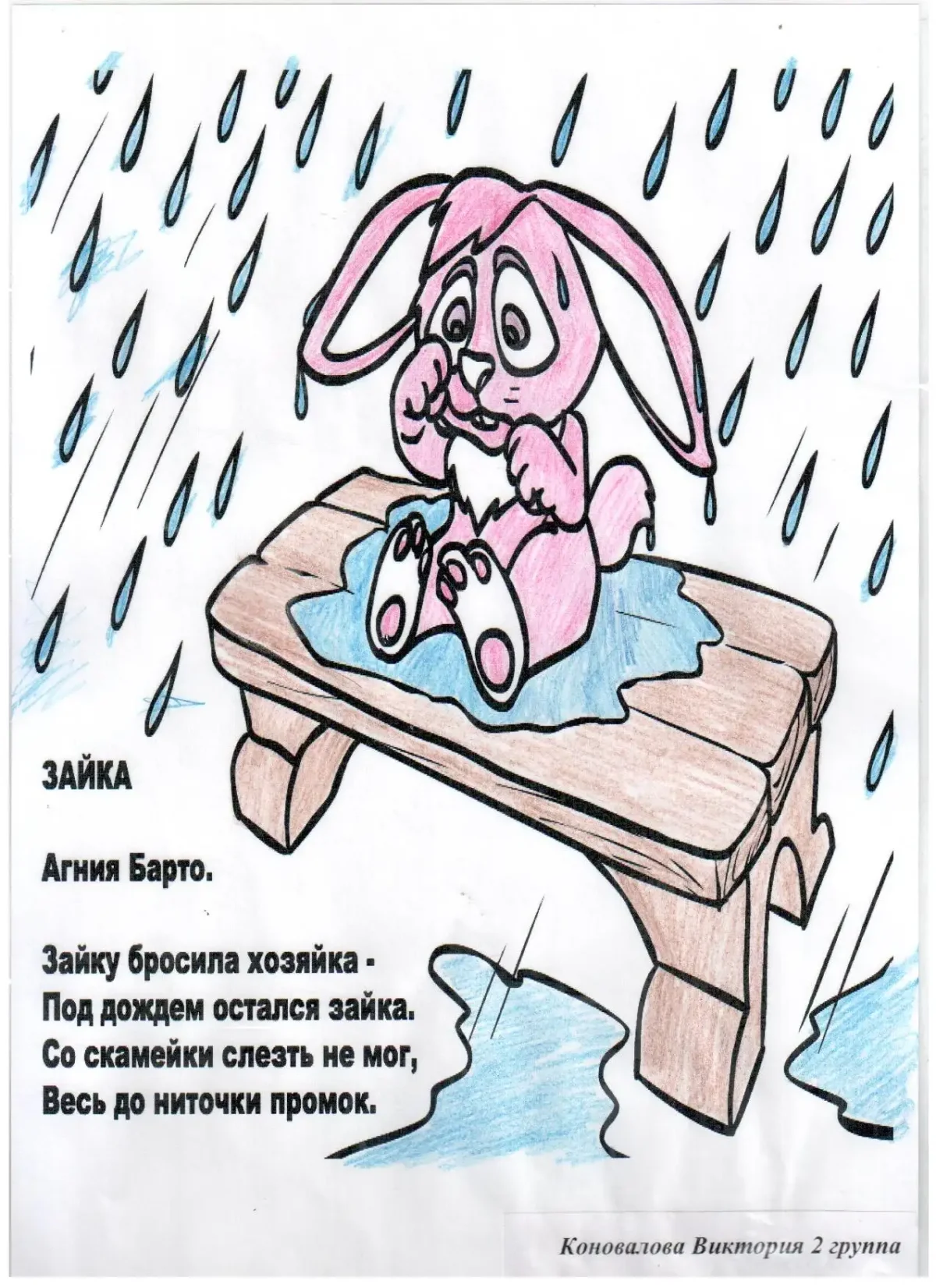 Раскраска мальчик под дождиком