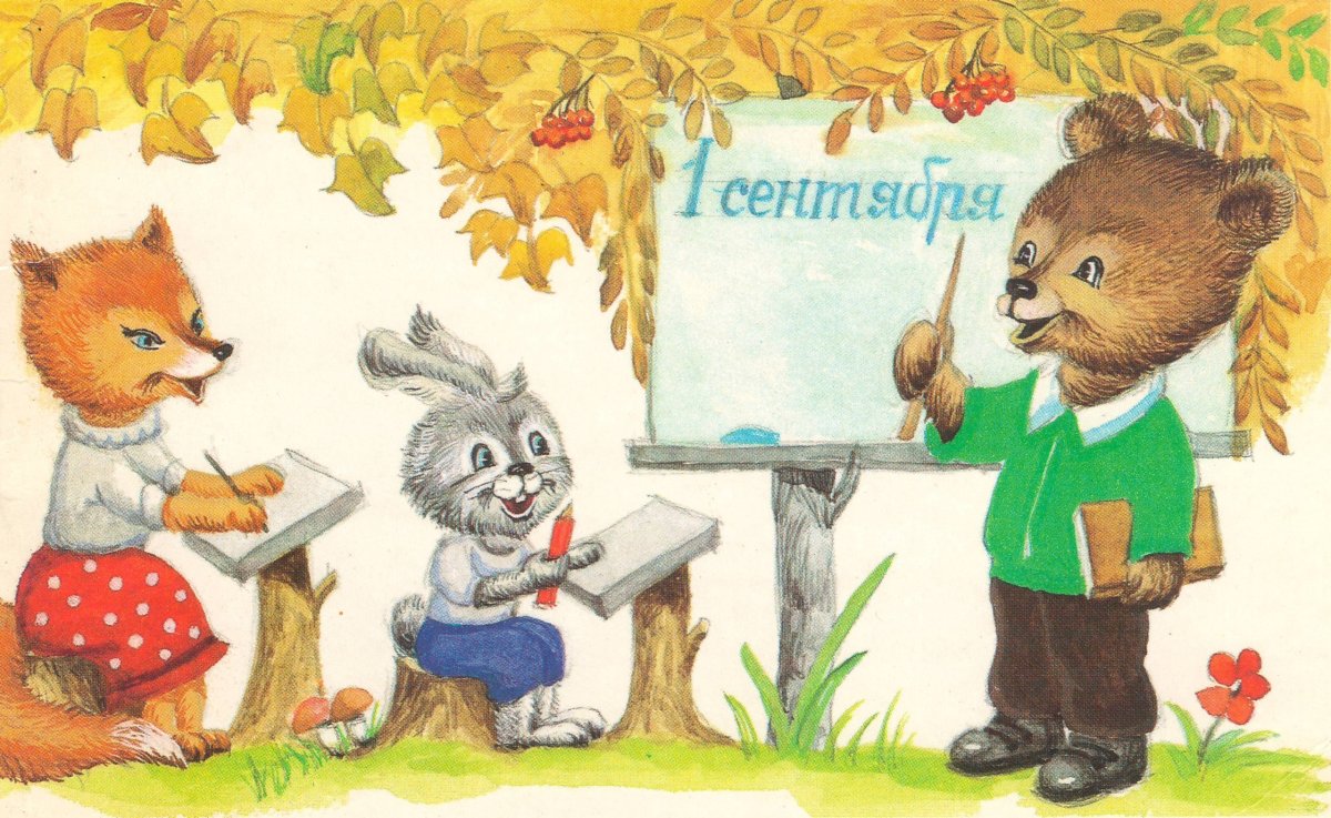 Рисунок на 1 сентября мишка с азбукой