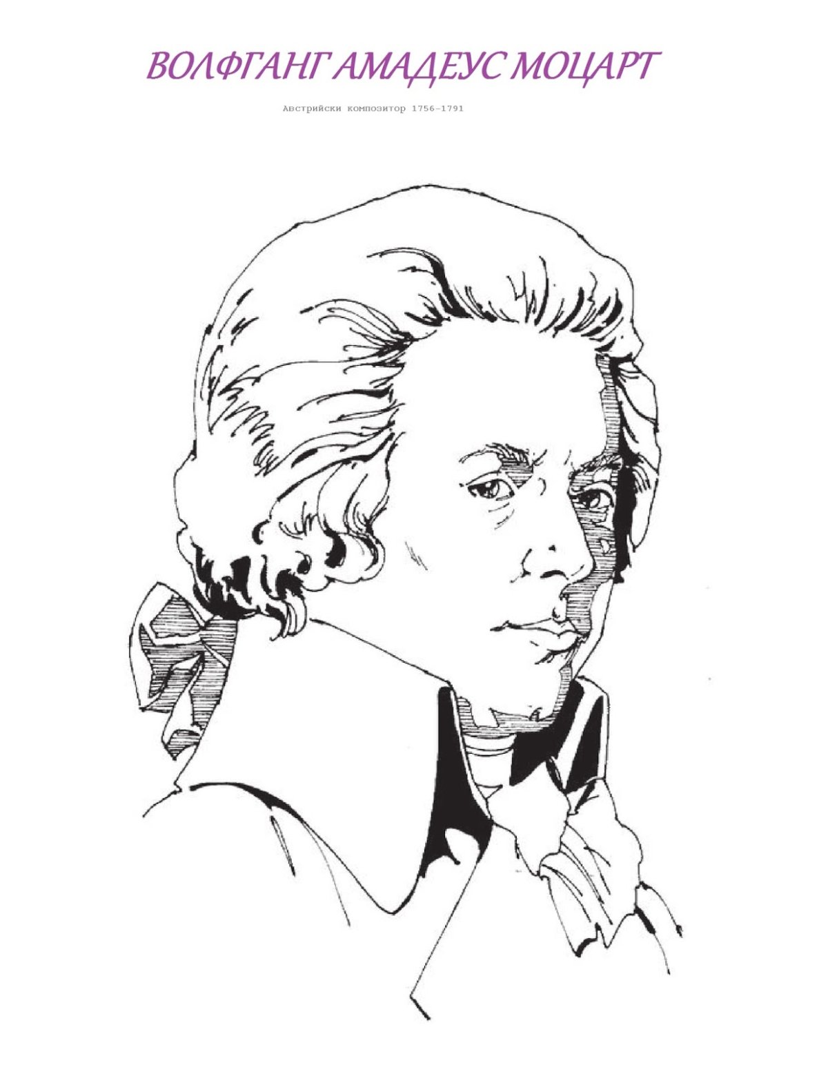 Бальные исторические танцы Менуэт