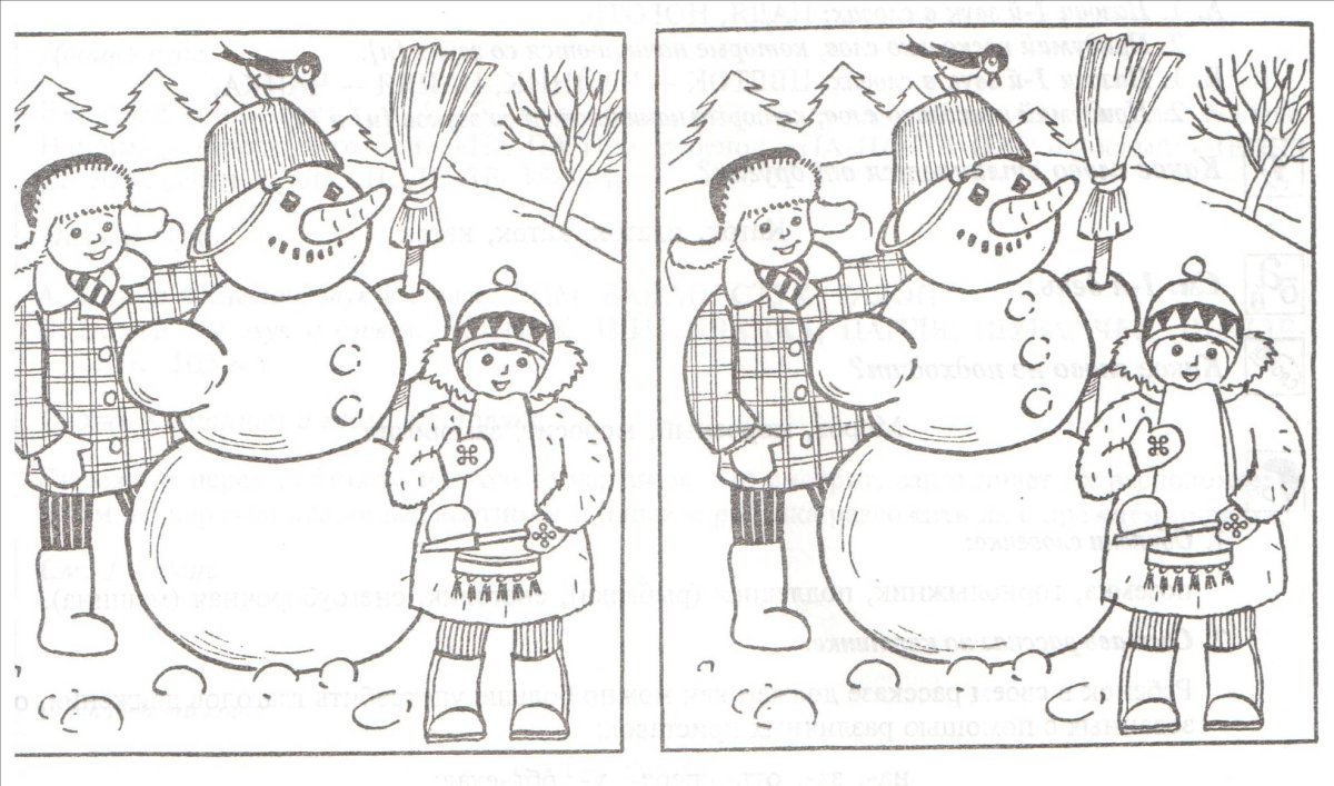 Найди отличия