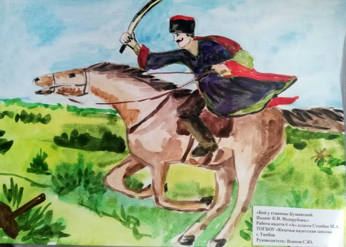 Раскраска Козак Тарас Бульба