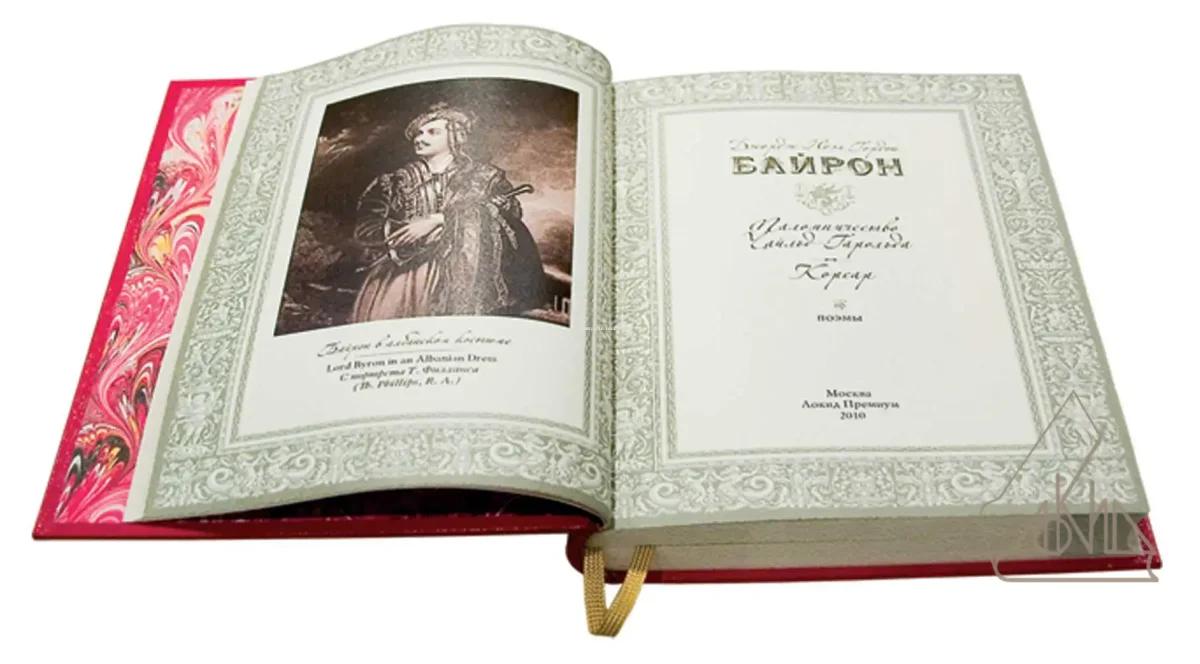 Джордж Гордон Байрон. Собрание сочинений в 4 томах