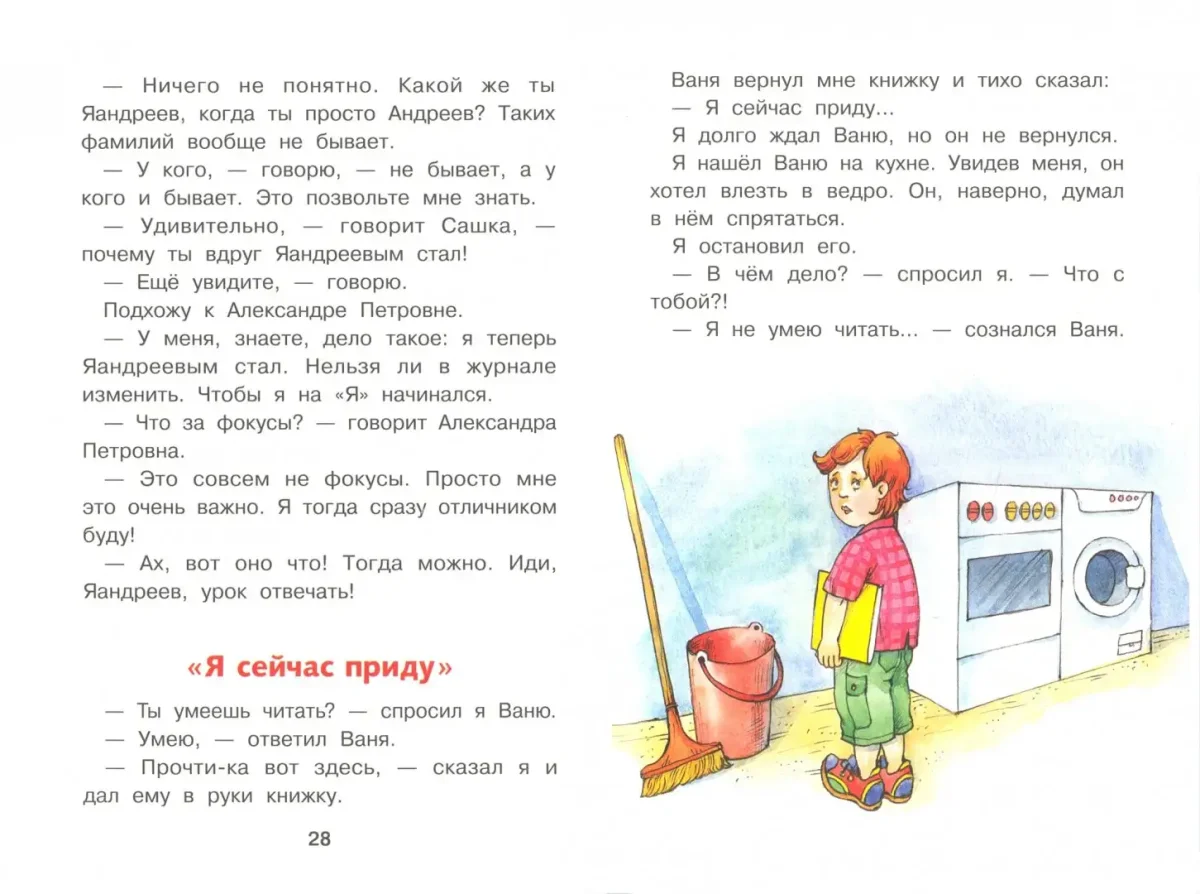 Голявкин рассказы иллюстрации