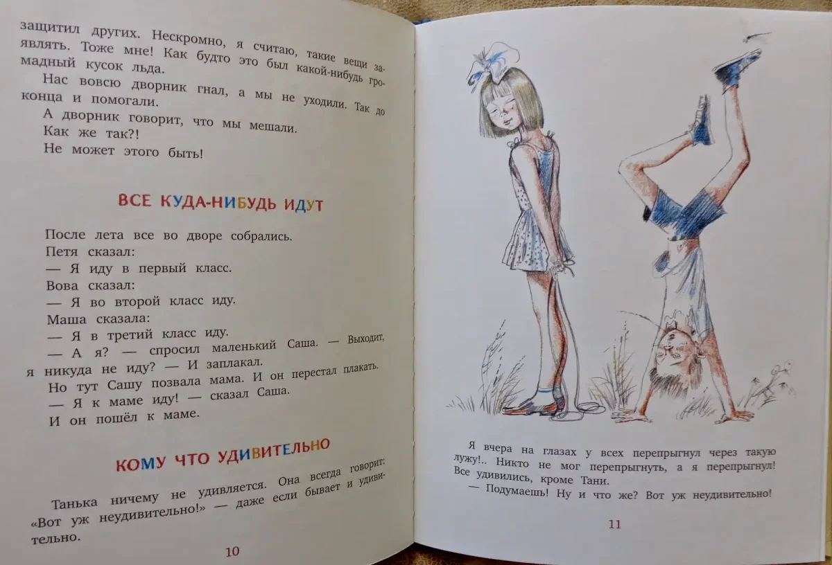 Раскраска для мальчиков