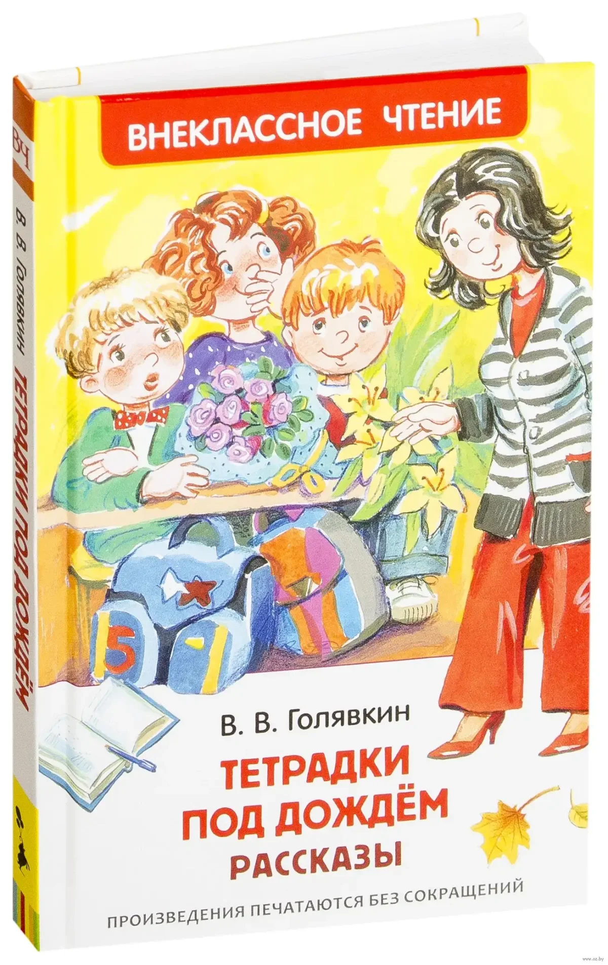 Виктор Голявкин книги