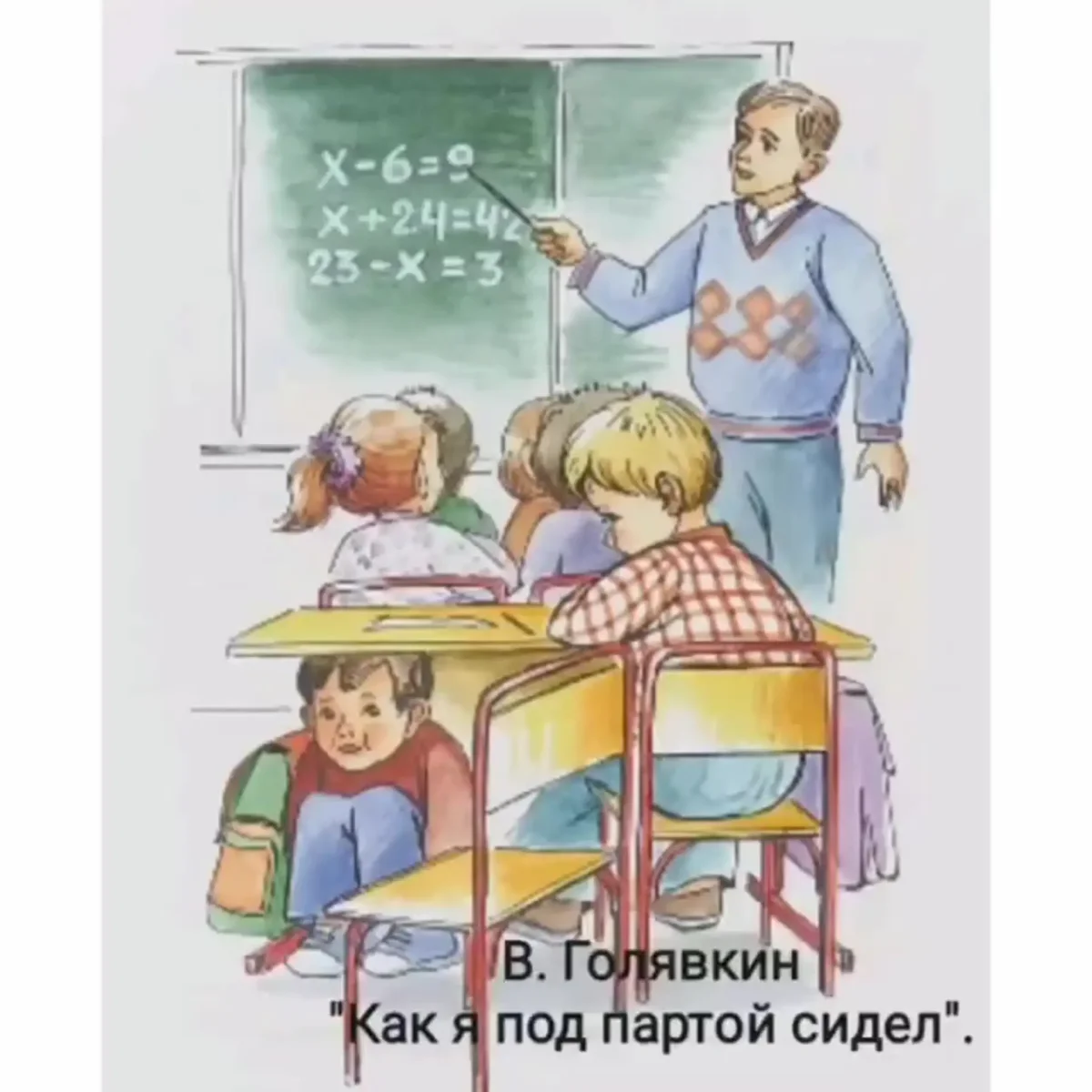 Как Катя Маня и Костя Палкин ночевали в джунглях