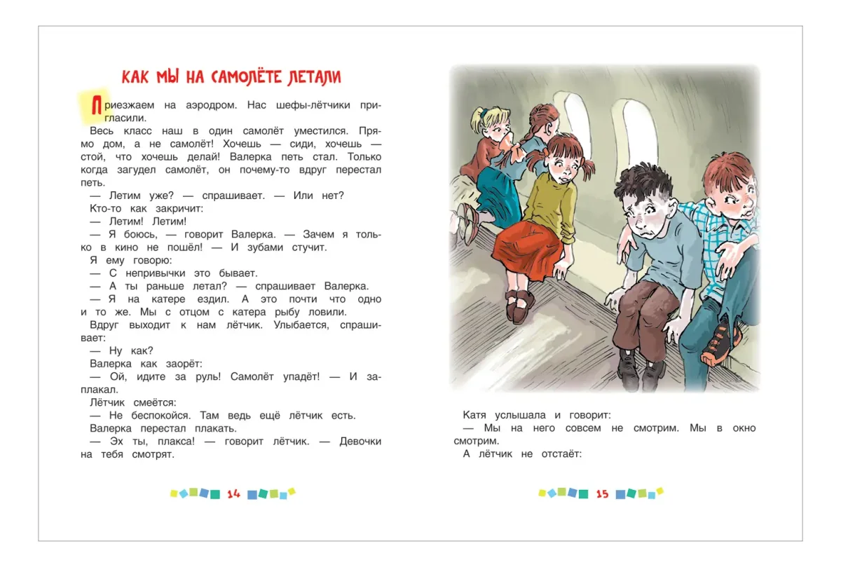 Голявкин в. "тетрадки под дождем"