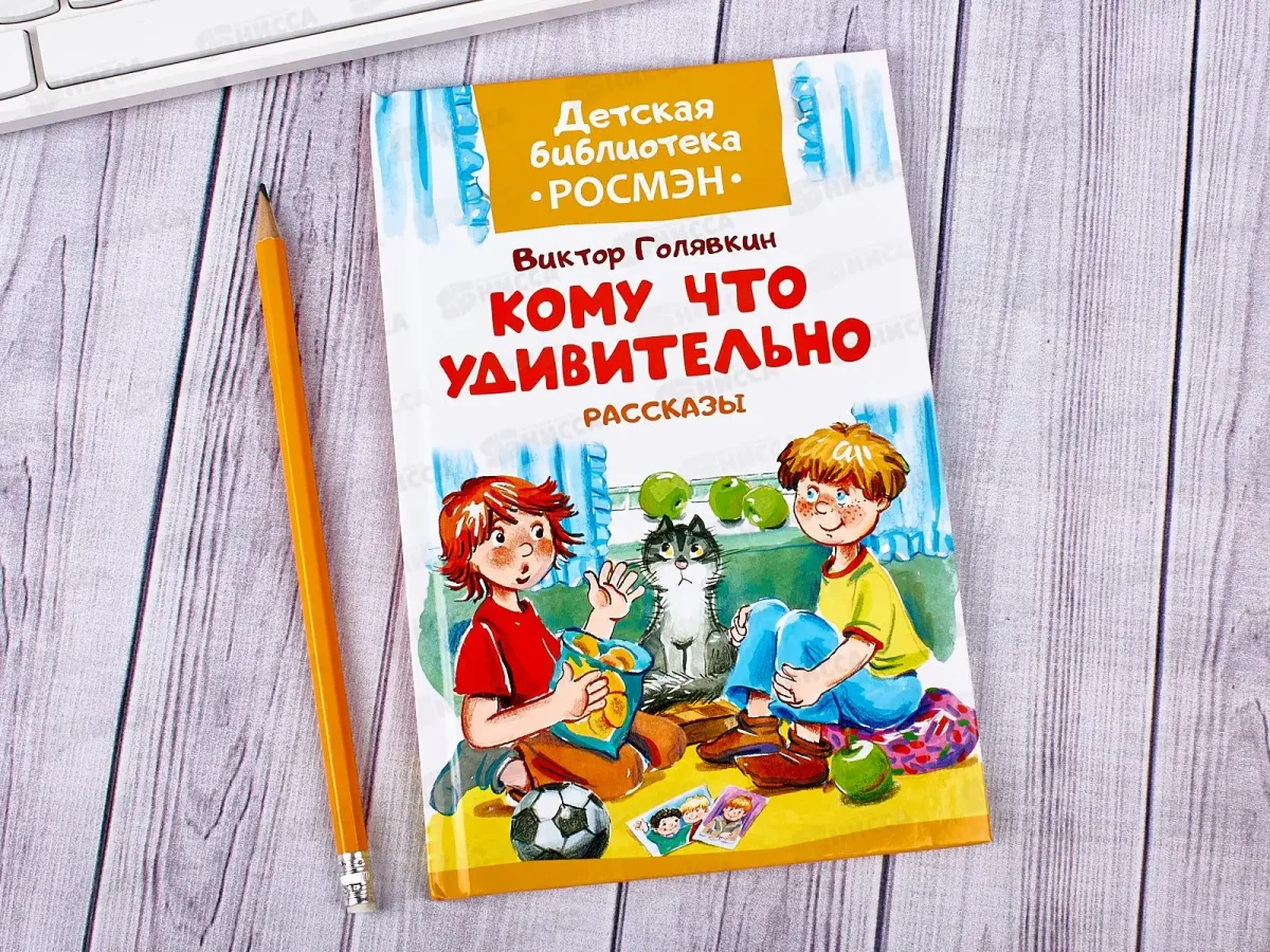 Рисунок к рассказу не везёт