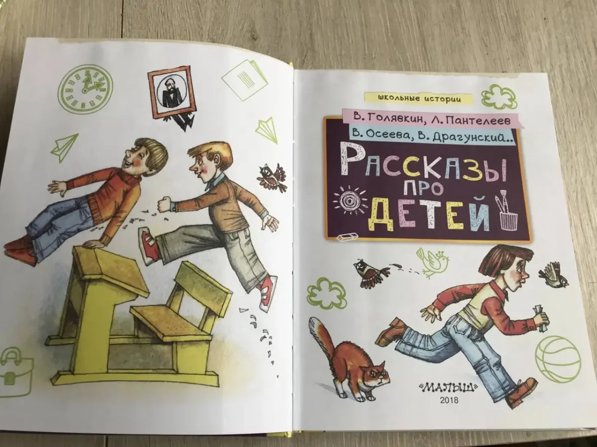 Голявкин тетрадки под дождем читать