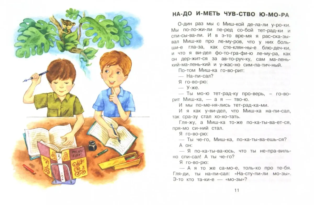 Школа раскраска для детей