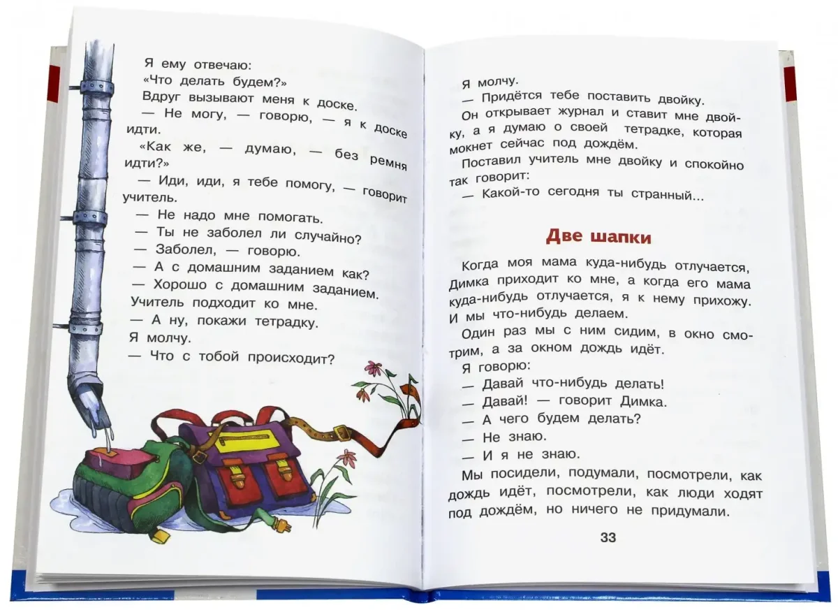 Голявкин болтуны книга