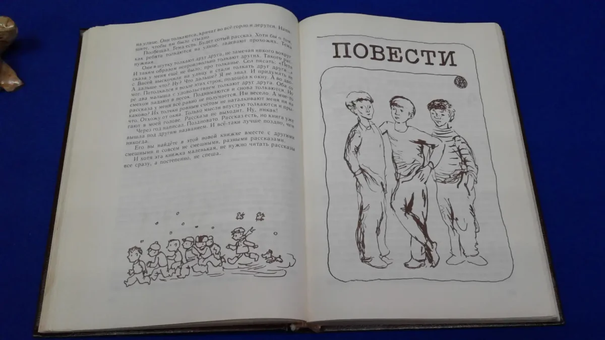 Болтуны Виктор Голявкин