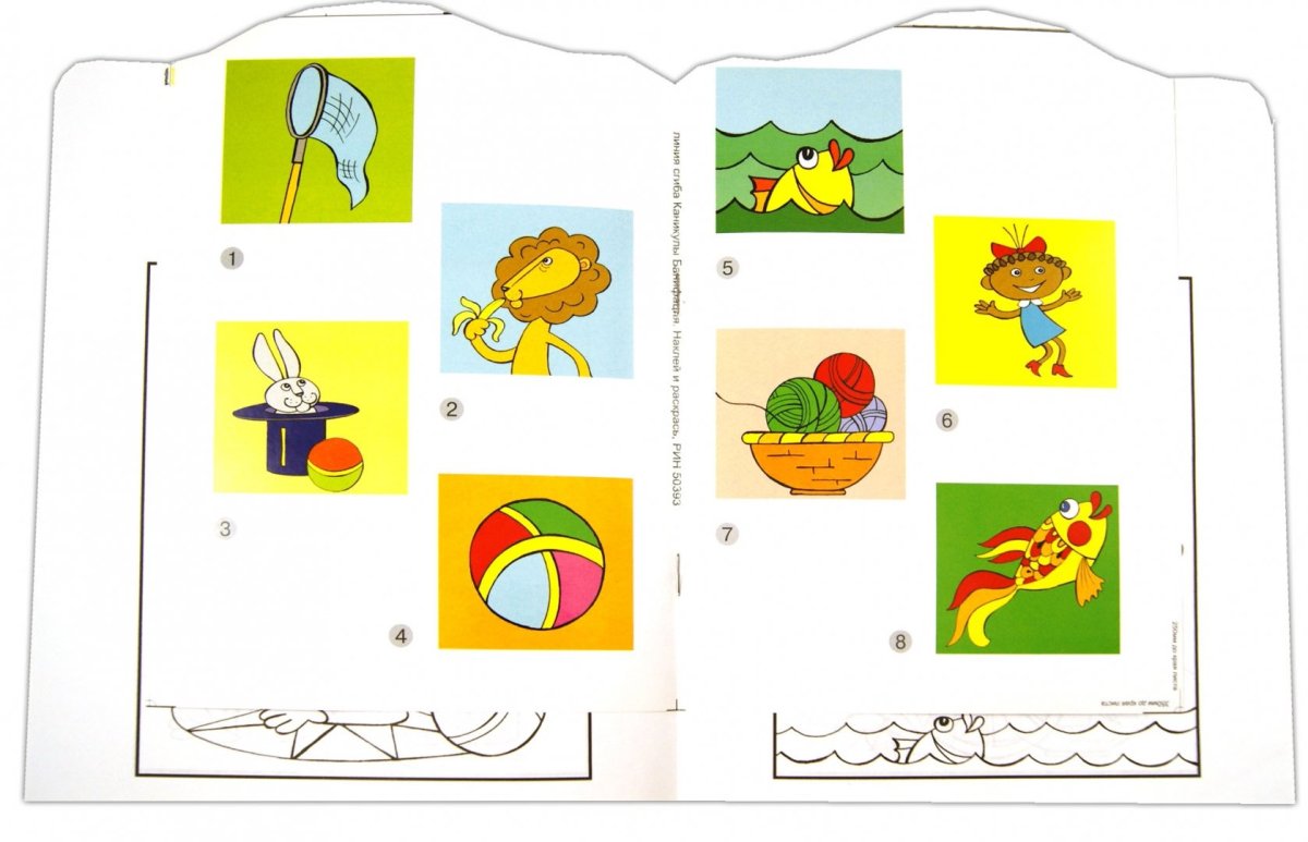 Каникулы Бонифация раскраска