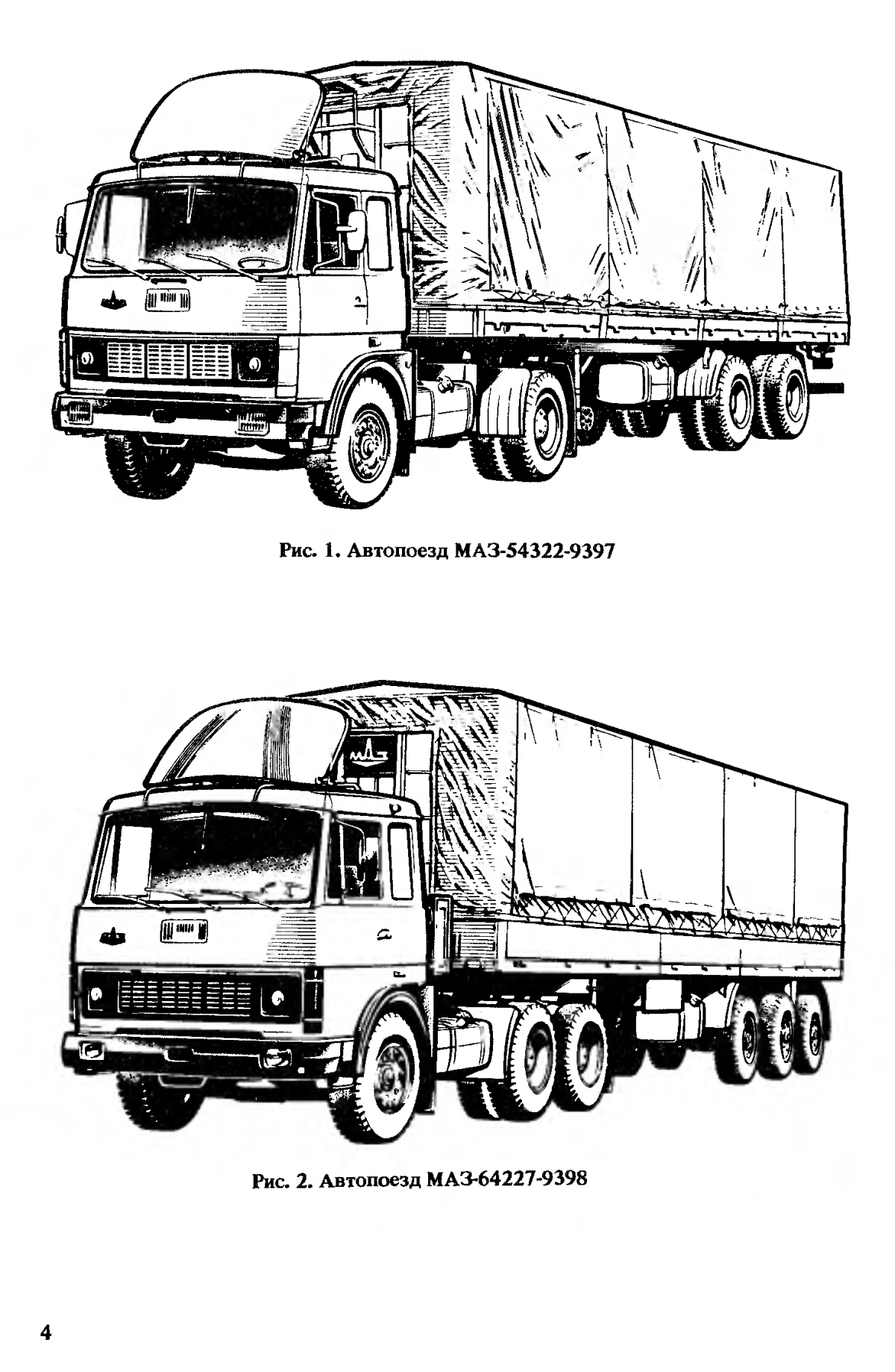 Раскраски машины Грузовики