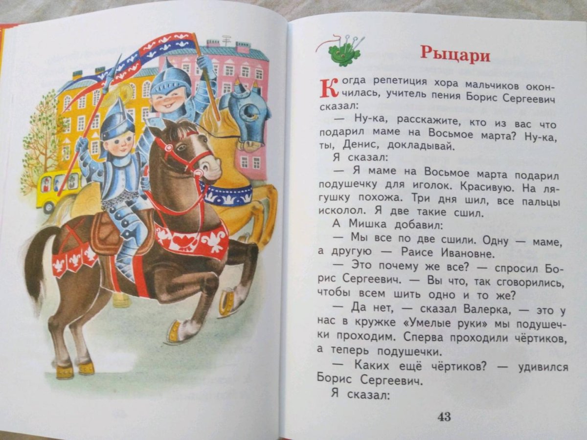 Драгунский иллюстрации Екатерины Бородачевой