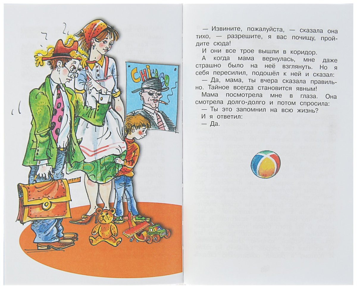 Денис Кораблев Драгунский рисунок